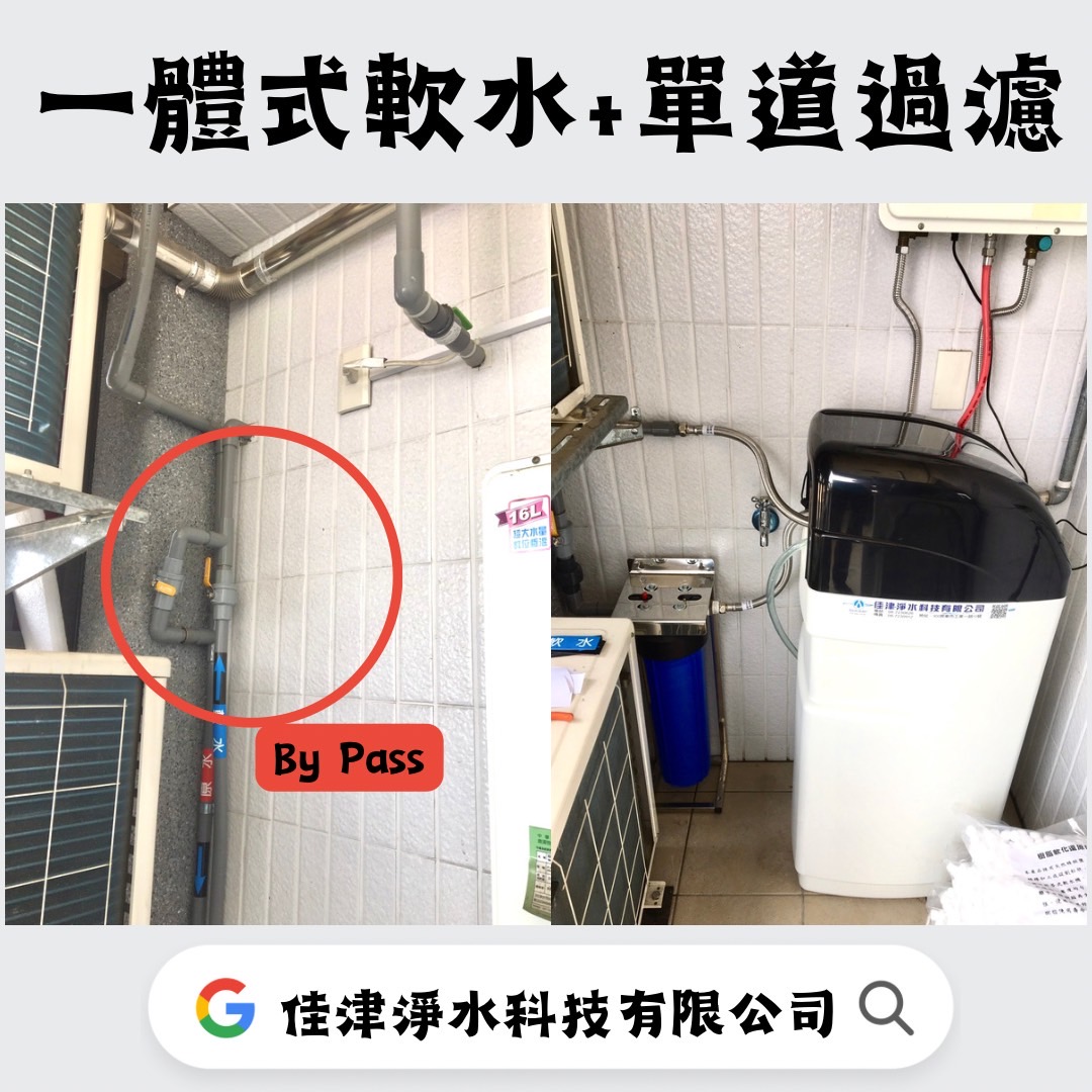 安裝實例-屏東一體式軟水系統