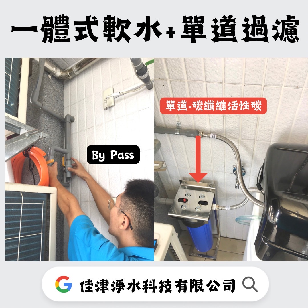 安裝實例-屏東一體式軟水系統