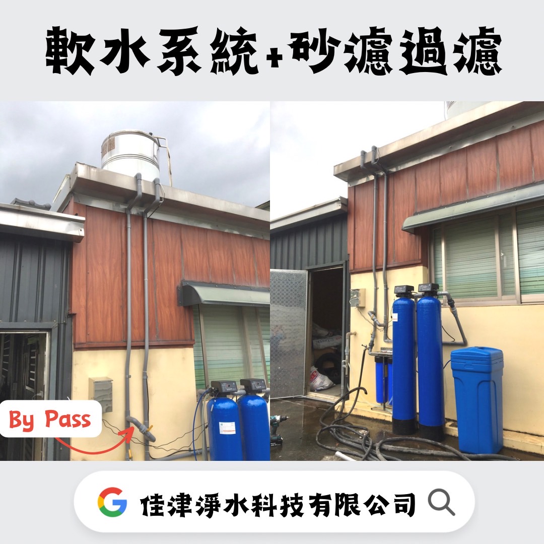 安裝實例-潮州軟水系統-潮州砂濾過濾
