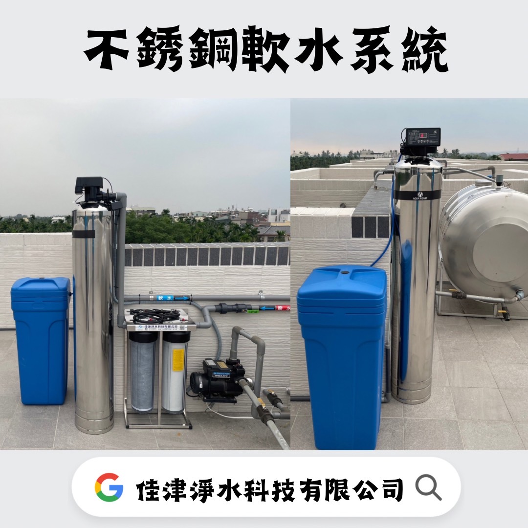 安裝實例-屏東不銹鋼軟水系統