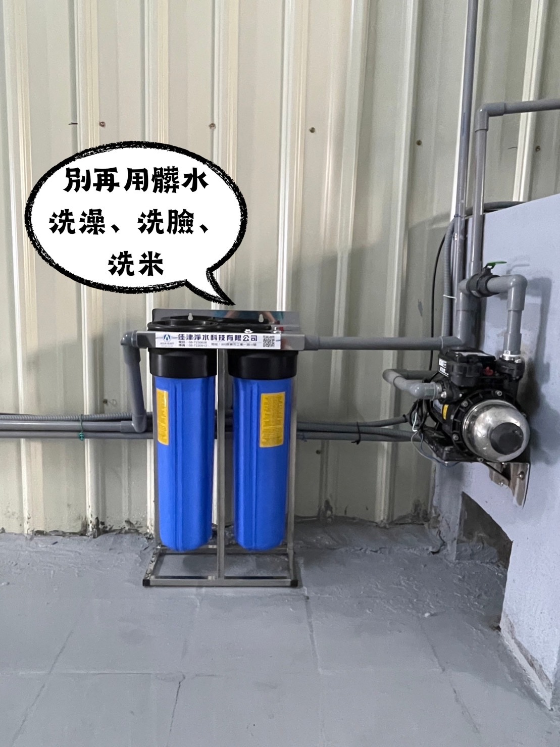 水塔過濾器-雙道過濾器