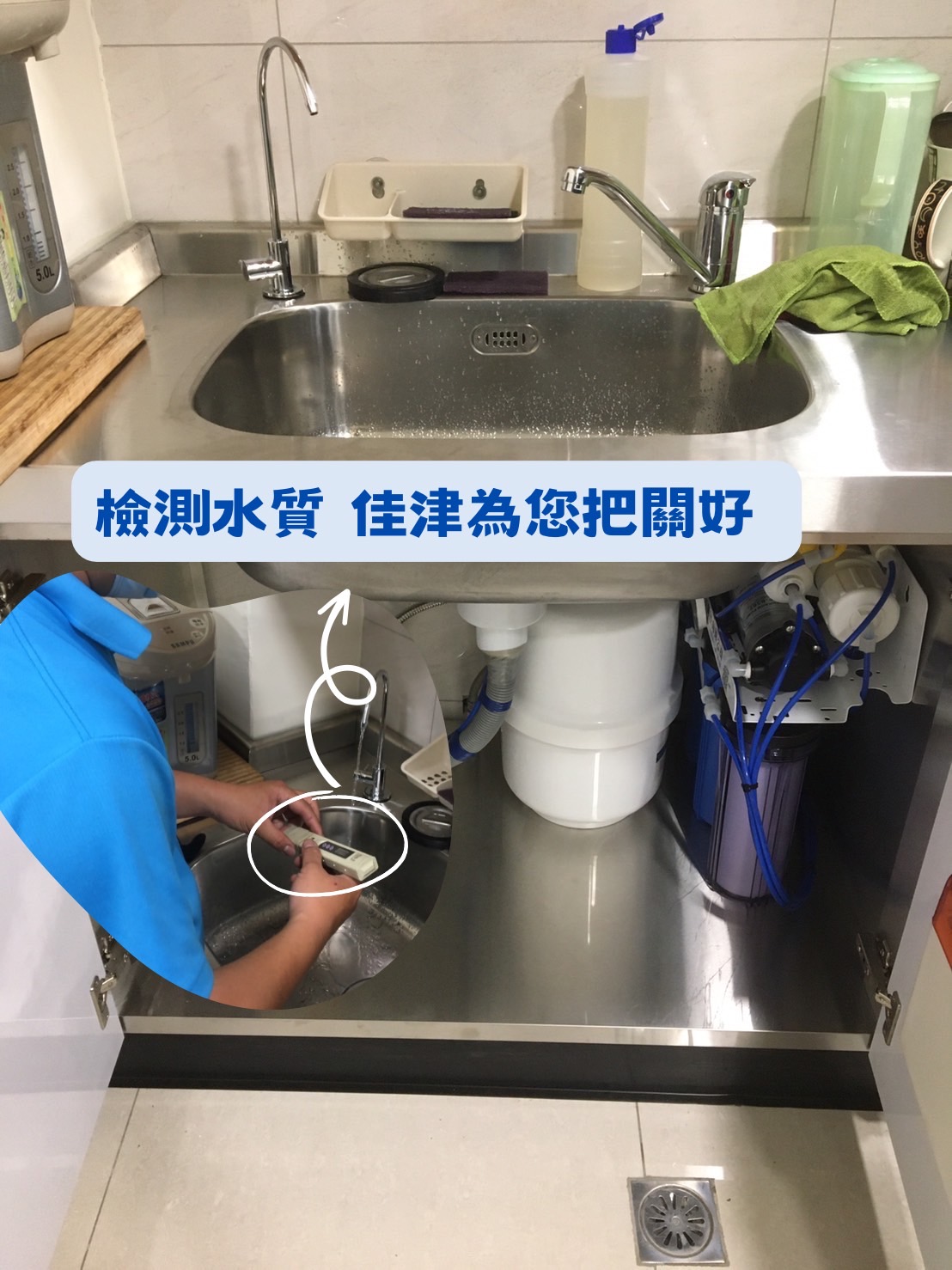 屏東五道RO廚下淨水器