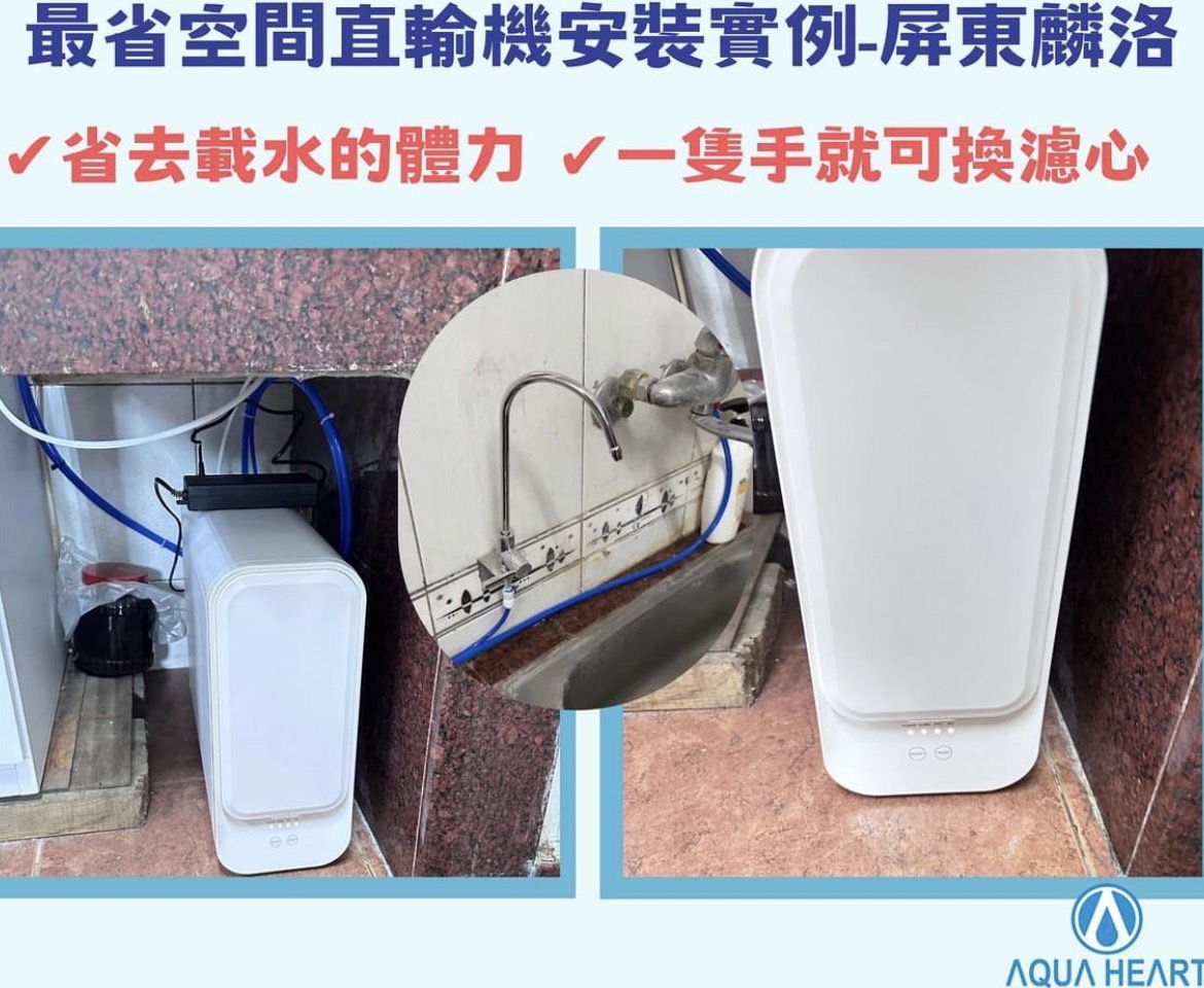 最省空間的廚下直輸機
