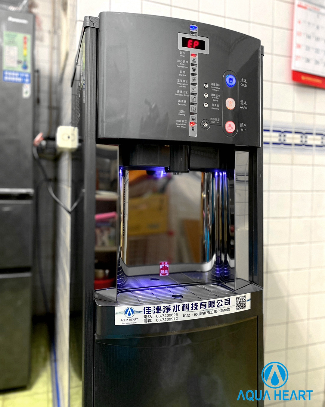 立地式飲水機