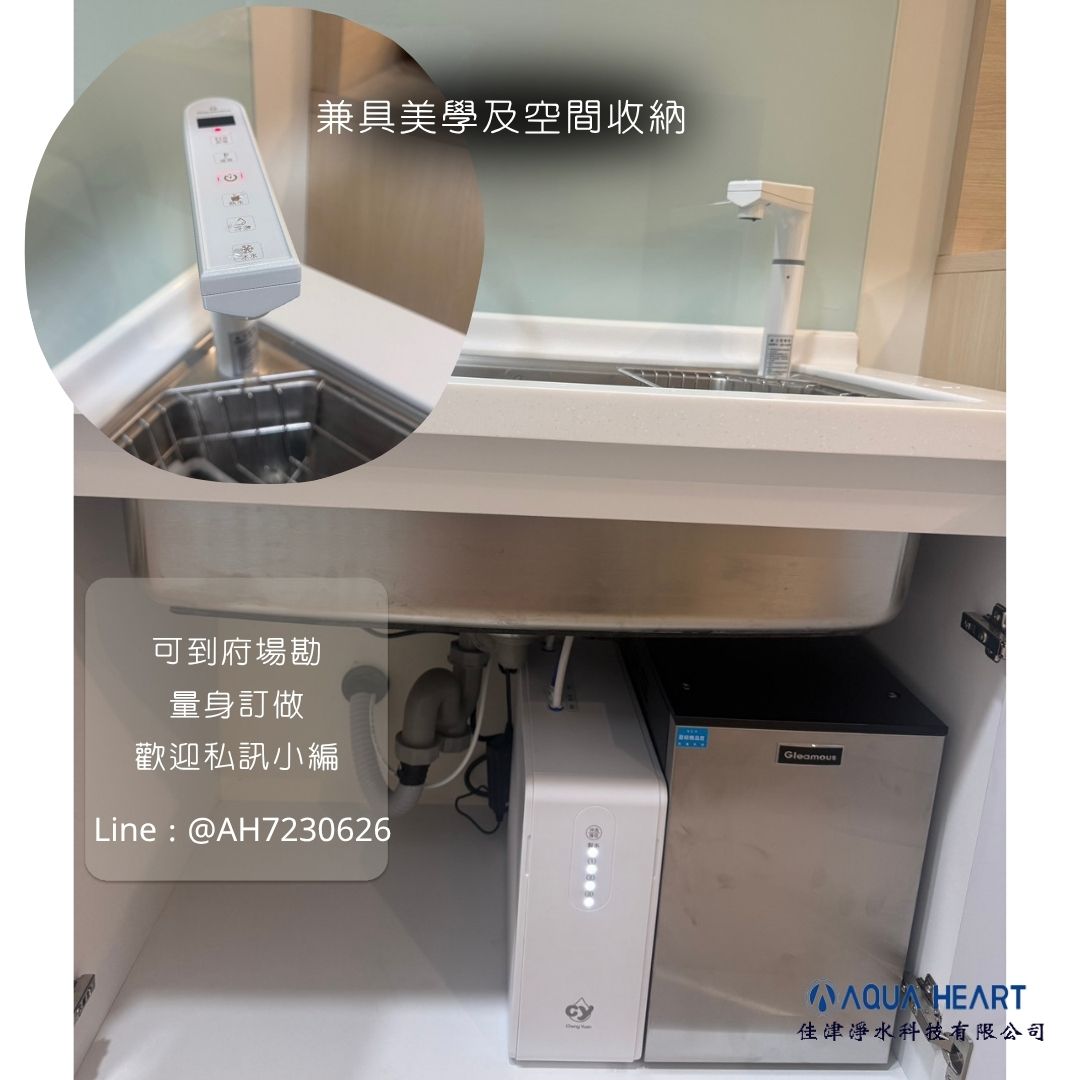 🔥【小廚房救星】🔥 還在為廚下收納煩惱嗎？ 廚下RO直輸機 + 加熱器 讓您多出更多空間！ 不只黑與銀，還有質感白！ ✅ 小巧機身釋放空間 ✅ 熱水即開即飲 ✅ 美觀與實用兼具 📩 歡迎私訊小編，免費評估最適合您的軟水方案！ 選擇佳津淨水科技有限公司 讓您的家庭生活更加舒適 #佳津淨水科技有限公司 一條龍服務 生產-場勘-安裝-保養-維修 ---------------------------------------------- 佳津淨水科技有限公司 | Add | 屏東縣屏東市自由路354-5號 | TEL | 08-7352077 | Add | 屏東縣屏東市工業一路10號 | TEL | 08-7230626 | F B | 佳津淨水科技有限公司 | I G | aqua_heartt | L I N E | @ah7230626 (要+@） 網站 https://aquaheart.com.tw 加 LINE 諮詢 https://lin.ee/GEBdX9F #全戶軟水 #軟水生活 #家電保護 #屏東軟水 #佳津淨水 #高雄安裝實例 #誠心水安心飲 #軟水好處多